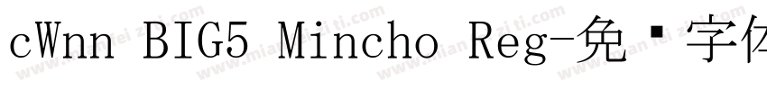 cWnn BIG5 Mincho Reg字体转换